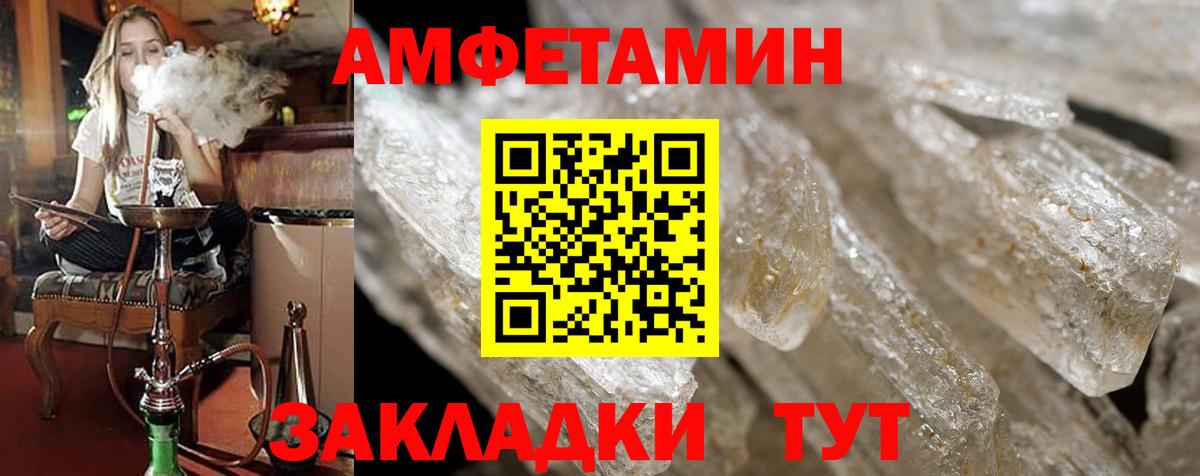 АМФЕТАМИН  АМФЕТАМИН Premium  Вход с VPN  Хасавюрт 