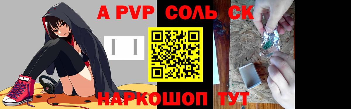 APVP СК КРИС  A-PVP крисы CK  Вход с VPN  Хасавюрт  A PVP кристаллы 