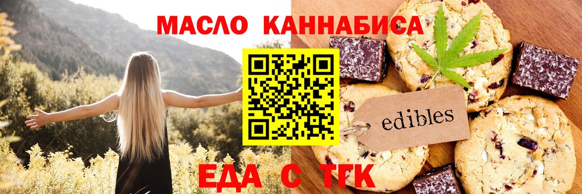Cannafood марихуана Хасавюрт