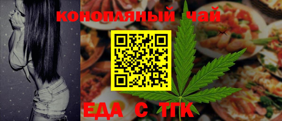 Хасавюрт  Cannafood конопля  Вход с VPN 
