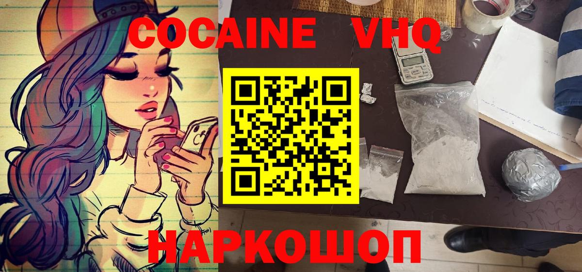 Хасавюрт  Cocaine  Вход с VPN  КОКАИН 98% 