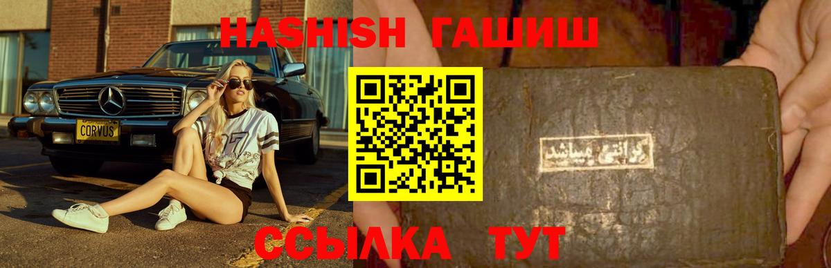 Гашиш убойный Хасавюрт