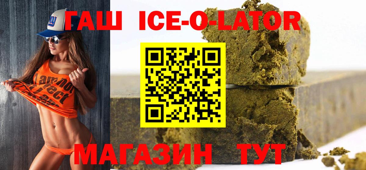 ГАШИШ  Вход с VPN  Гашиш Изолятор  Хасавюрт  ГАШИШ хэш 