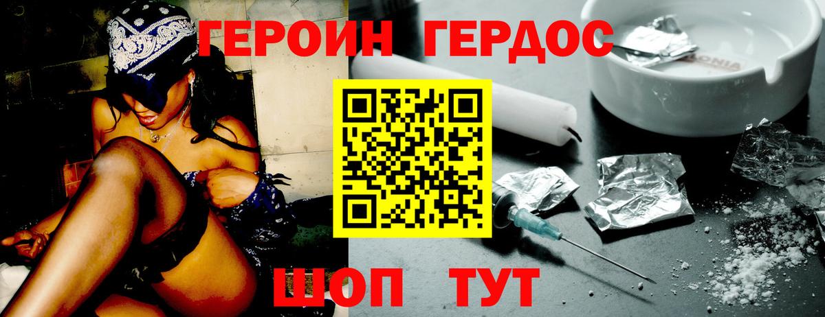 Хасавюрт  ГЕРОИН хмурый  Вход с VPN 