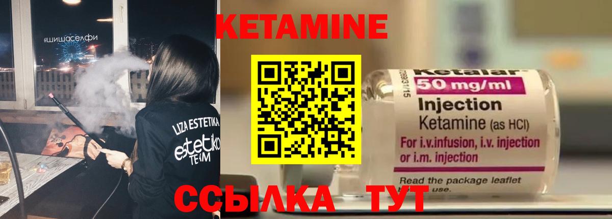 Кетамин VHQ  Кетамин VHQ  Вход с VPN  Хасавюрт 