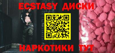 экстази Наро-Фоминск