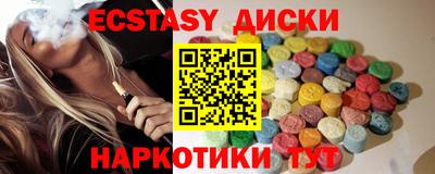 экстази Наро-Фоминск