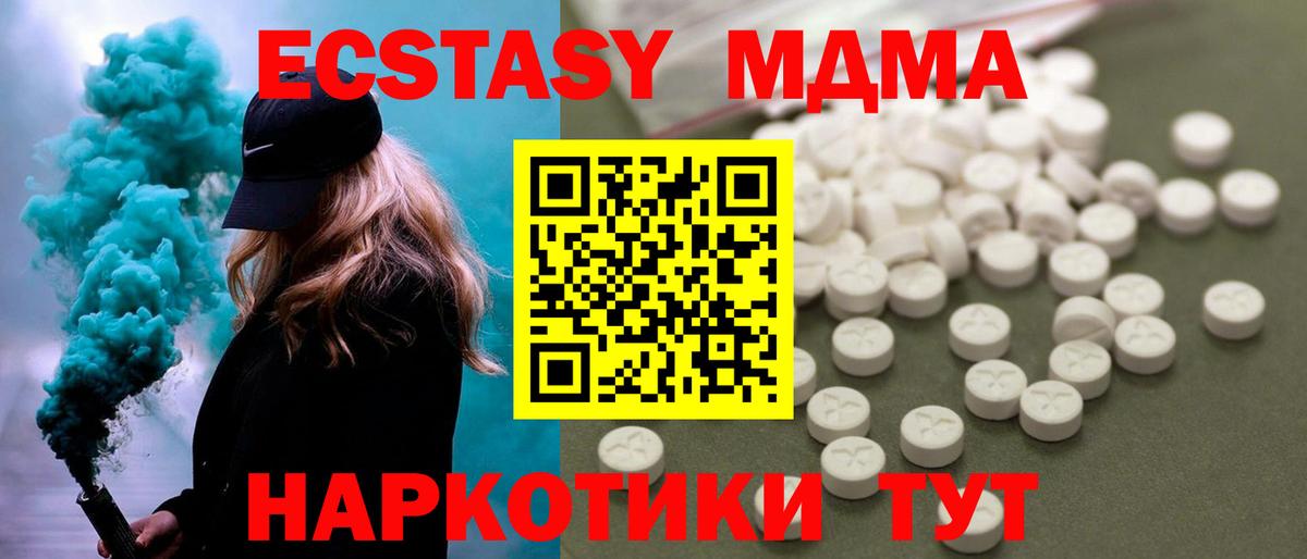 Хасавюрт  МДМА кристаллы  Вход с VPN  MDMA crystal 