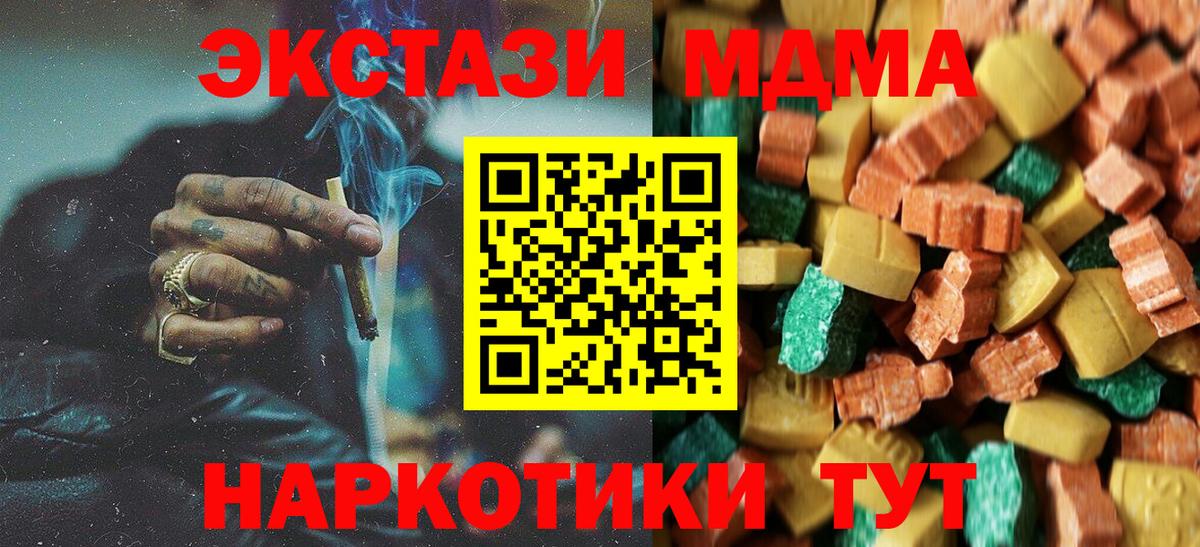 MDMA кристаллы Хасавюрт
