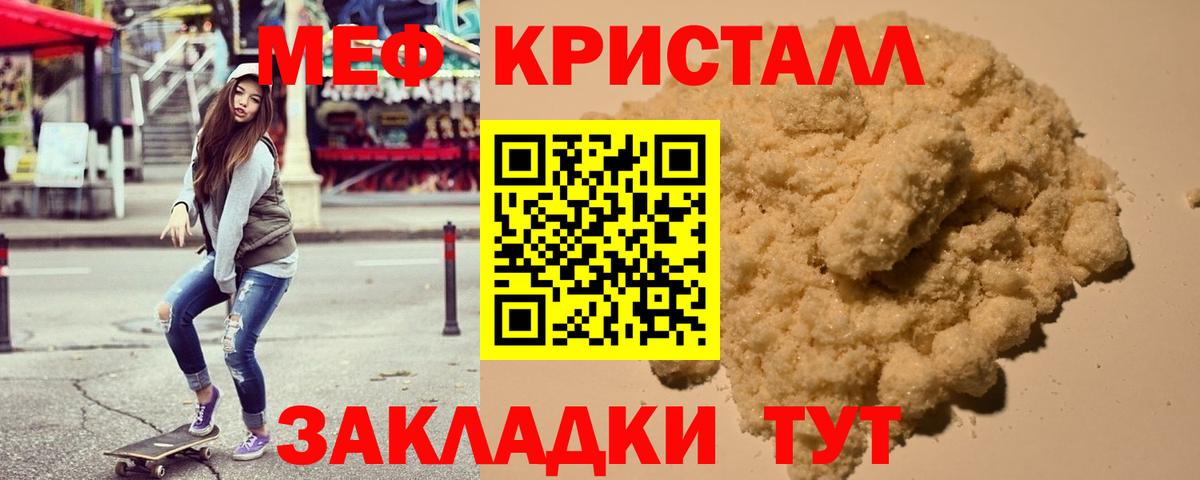 Меф мяу мяу Хасавюрт