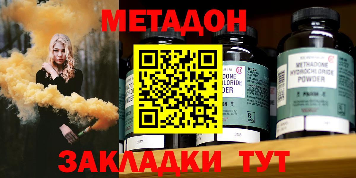 МЕТАДОН мёд  Метадон methadone  Вход с VPN  OMG tor  Хасавюрт 