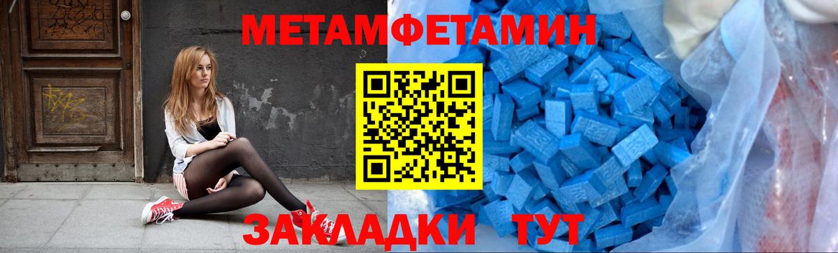 МЕТАМФЕТАМИН винт  Вход с VPN  Метамфетамин  Хасавюрт 