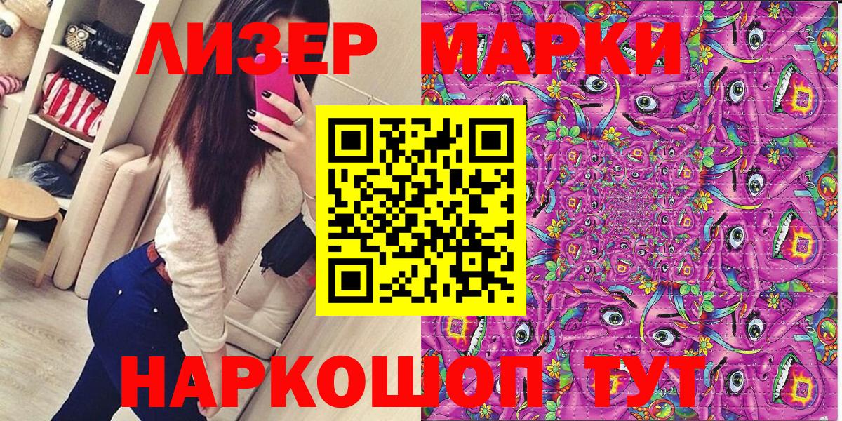 Марки 25I-NBOMe  Вход с VPN  Хасавюрт  Наркотические марки 1500мкг 