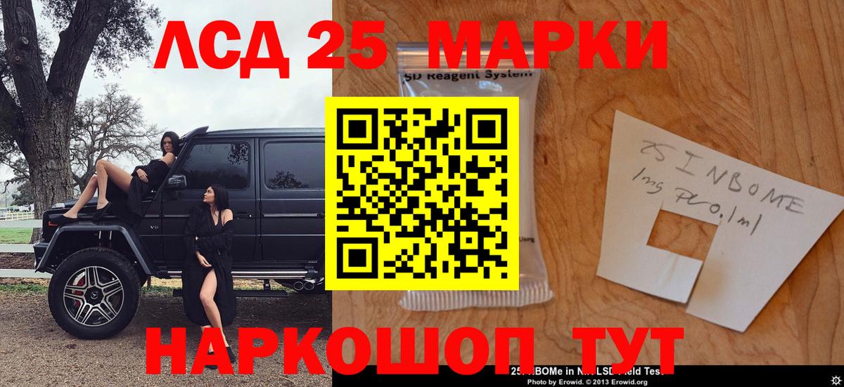 Марки NBOMe 1,5мг Хасавюрт